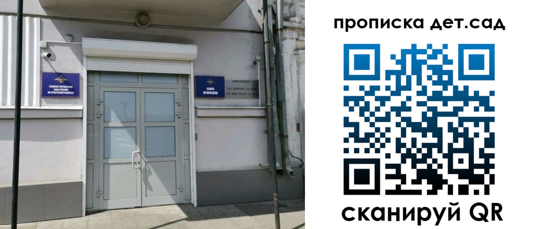 прописка от собственника в Печорах