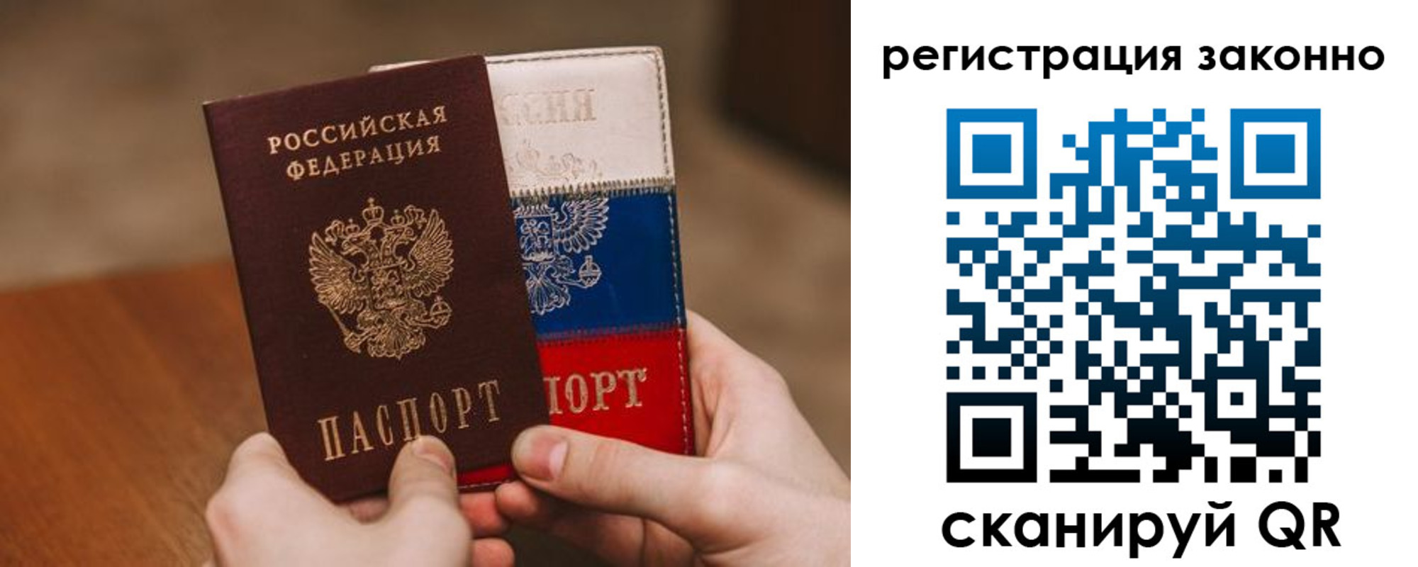 временная регистрация для школы в Печорах