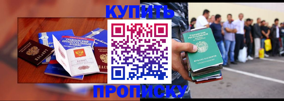 прописка для школы в Печорах