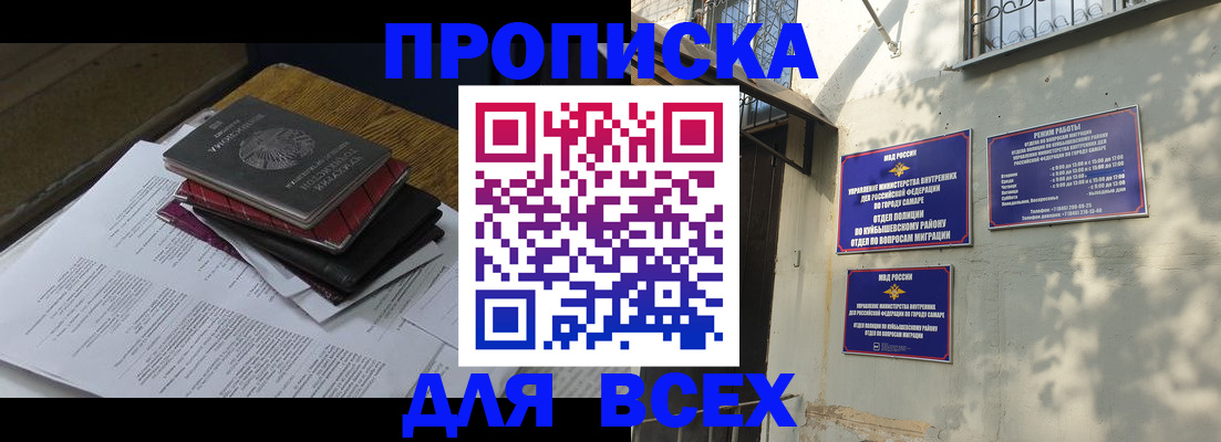 где прописаться в Печорах