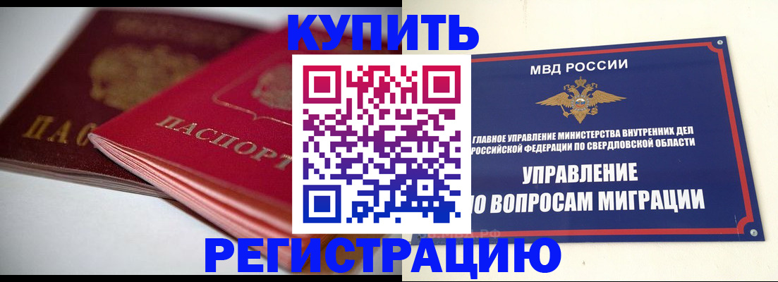 временная прописка в Печорах