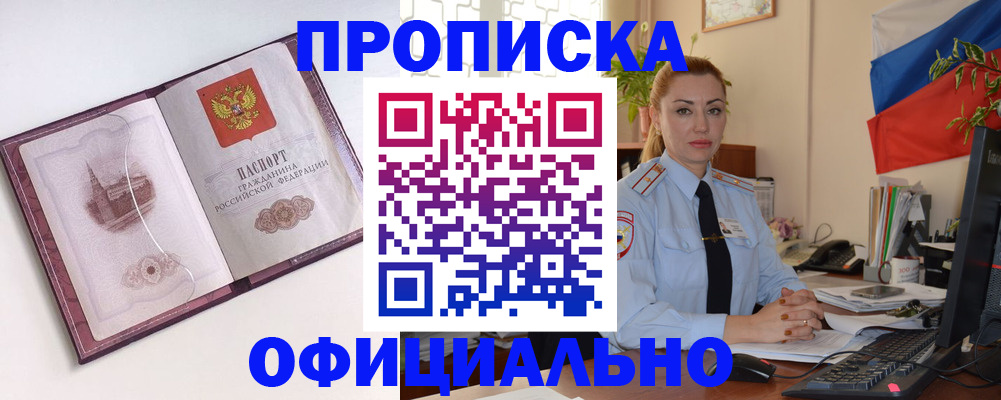 временная регистрация 2025 в Печорах