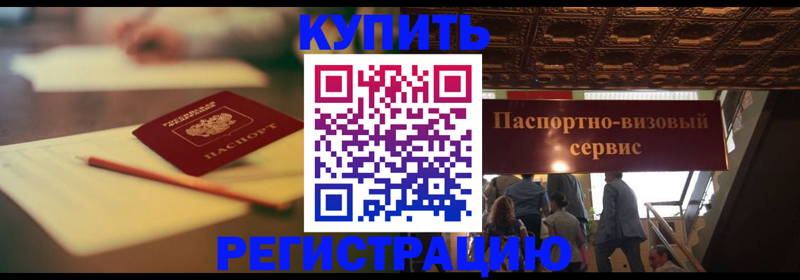 временная регистрация 2025 в Печорах