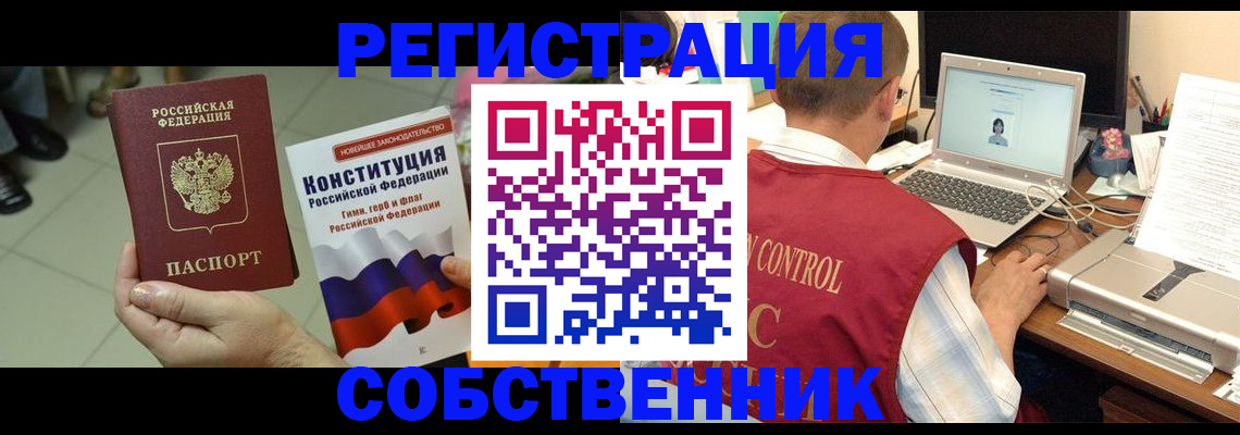 временная прописка в Печорах